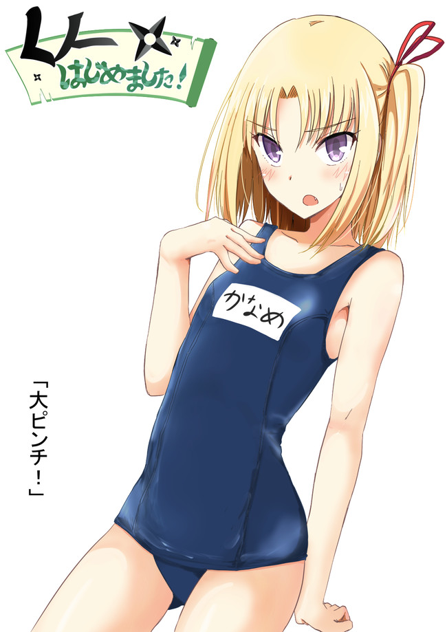 hako roku, 1girl, artist name, blonde hair, blush, clenched hand, collarbone, cowboy shot, embarrassed, flat chest, hand on own chest, kanagiri kaname, kunoichi hajimemashita!, looking at viewer, one side up, open mouth, parted bangs, purple eyes, red ribbon, ribbon, school swimsuit, short hair, sidelocks, simple background, solo, standing, sweat, swimsuit, tsurime, white background