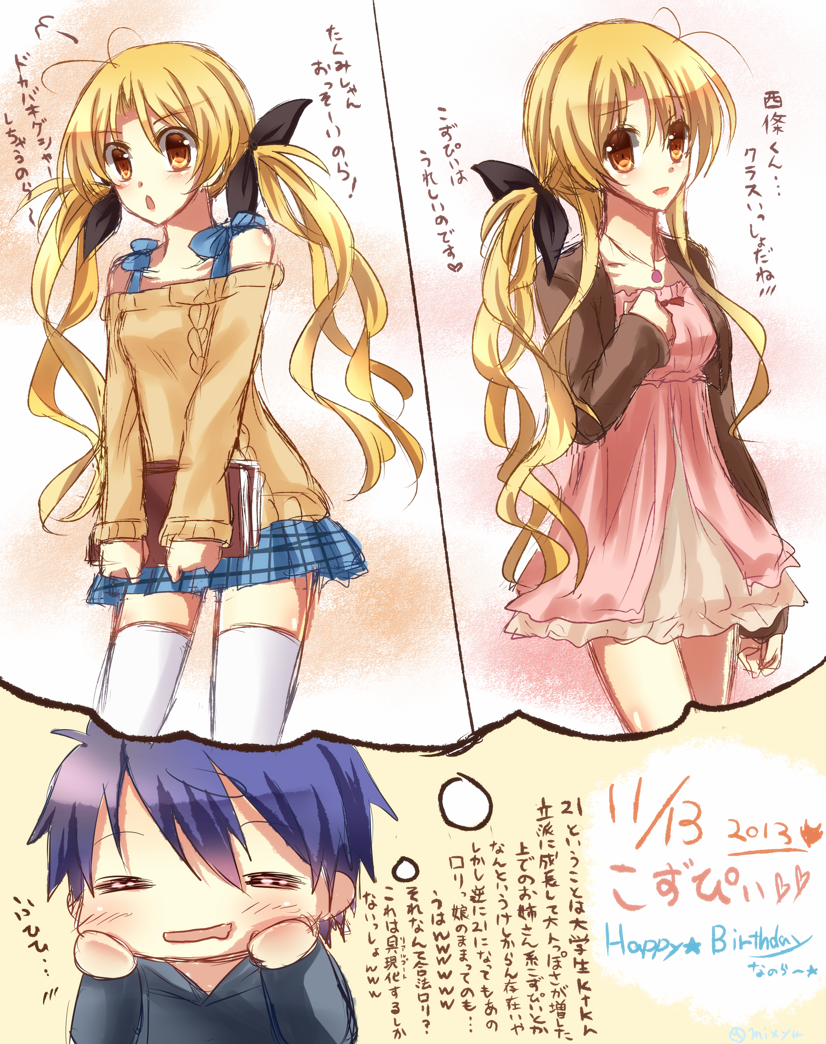 nishijou myu, nishijou takumi, orihara kozue, chaos;head, science adventure, absurdres, highres, 1boy, 1girl, ahoge, alternate costume, blonde hair, blue hair, blush, casual, closed eyes, deformed, dress, formal clothes, hair ribbon, imagining, long hair, multiple views, off-shoulder sweater, off shoulder, open mouth, ribbon, school uniform, short hair, smile, sweater, thighhighs, thighs, twintails, white thighhighs, yellow eyes, zettai ryouiki