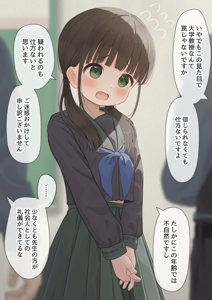 mimikaki (men bow), original, commentary request, paid reward available, translation request, 1girl, black shirt, blue neckerchief, blurry, blurry background, blush, brown hair, flying sweatdrops, green eyes, green sailor collar, green skirt, long hair, long sleeves, neckerchief, open mouth, own hands together, pleated skirt, sailor collar, sailor shirt, school uniform, serafuku, shirt, skirt, solo focus, speech bubble, twintails