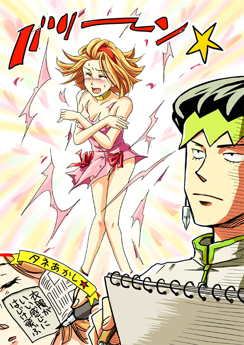 nozomi uni, kishibe rohan, sugimoto reimi, jojo no kimyou na bouken, breast hold, translation request, bare shoulders, black hair, blush, breasts, choker, covering breasts, covering privates, dress, earrings, ghost, hairband, headband, jewelry, open mouth, orange hair, pen, ribbon, screaming, sketchbook, star (symbol), sweatdrop, torn clothes