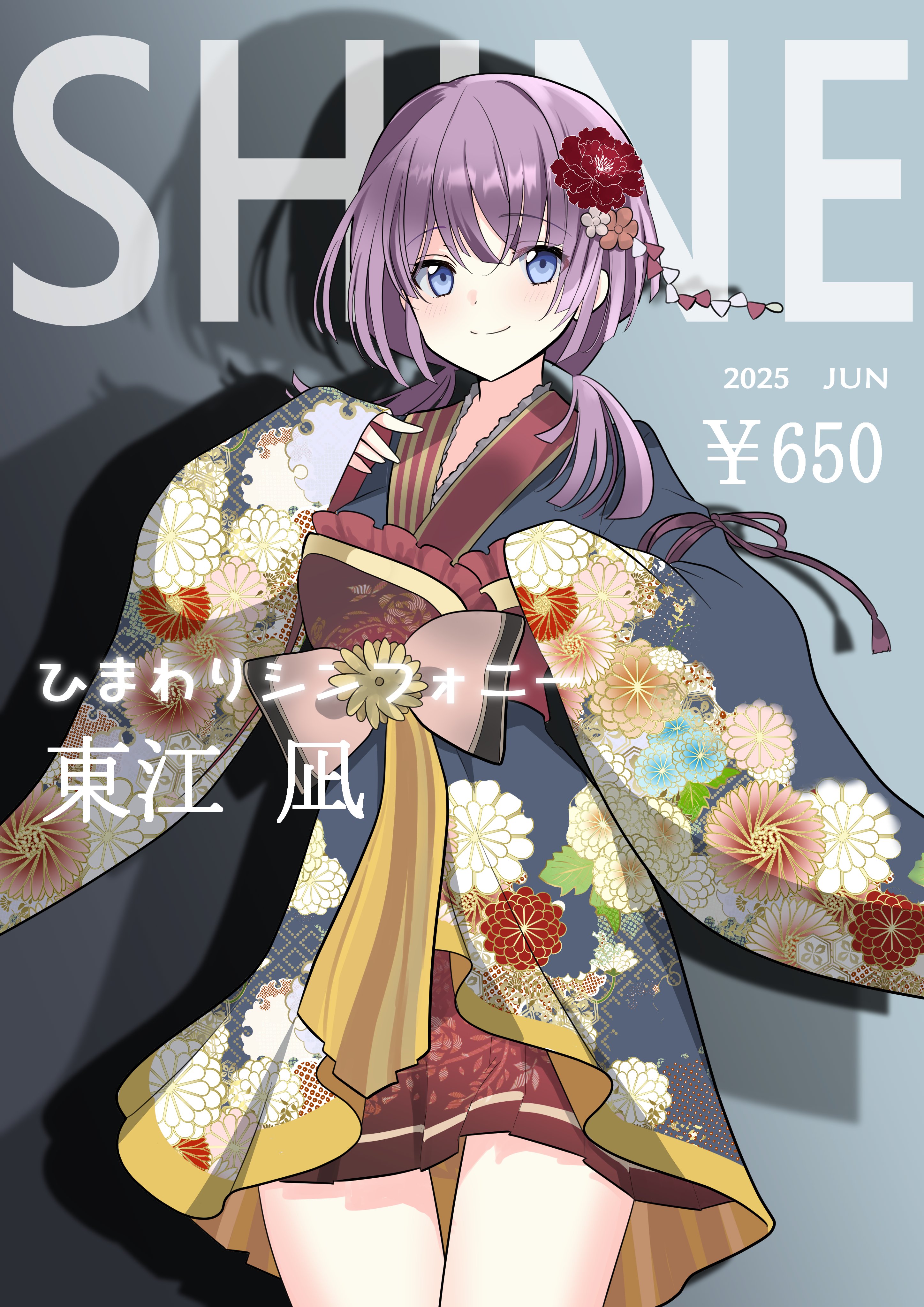 azusa (azchemist63), shine post, absurdres, commission, highres, skeb commission, translation request, 1girl, 2025, agarie nagi, blue eyes, closed mouth, cover, floral print, floral print kimono, flower, hair flower, hair ornament, japanese clothes, kimono, long hair, low twintails, magazine cover, print kimono, purple hair, red flower, solo, twintails