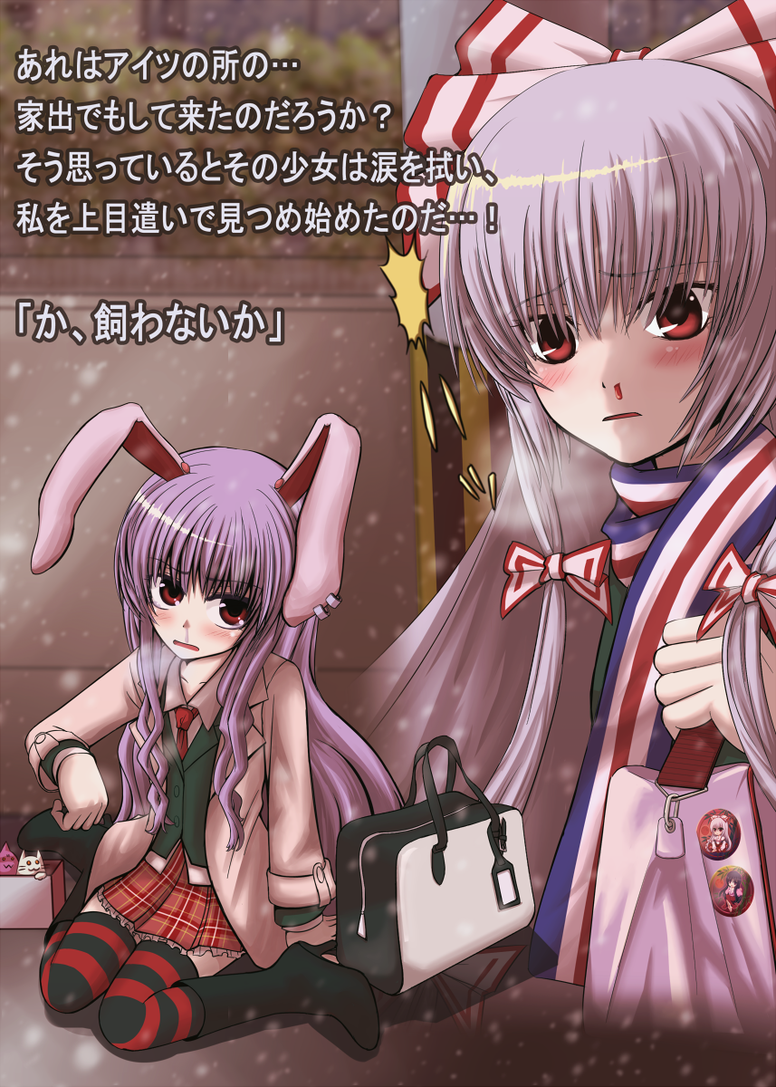 tori rui, fujiwara no mokou, reisen udongein inaba, touhou, silver hair, highres, translated, 2girls, animal ears, bag, blood, blush, bow, box, business suit, cardboard box, cat, coat, female focus, formal clothes, long hair, multiple girls, necktie, nosebleed, outdoors, purple hair, rabbit ears, red eyes, scarf, skirt, socks, suit