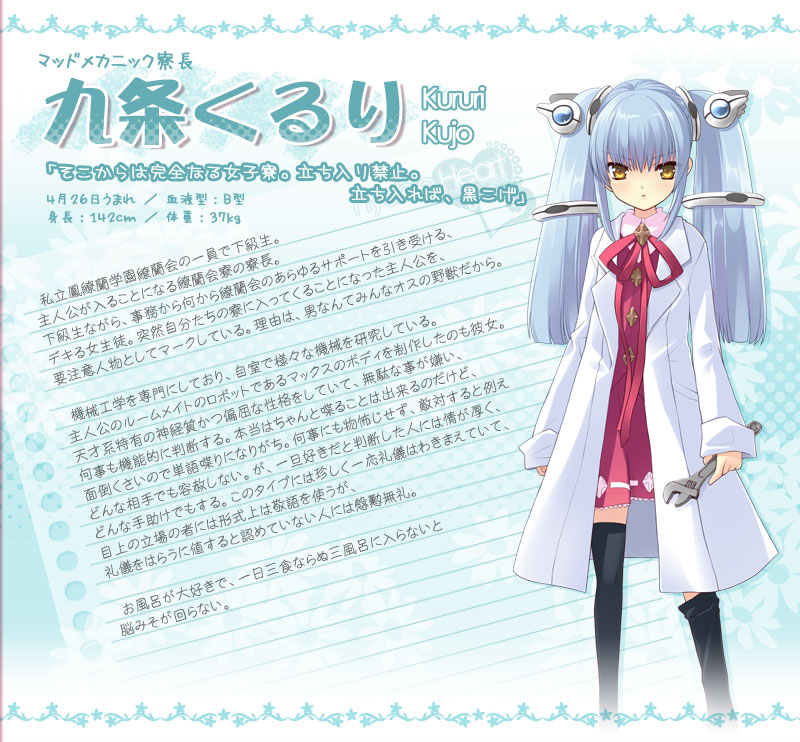 sasakura ayato, kujou kururi, flyable heart, non-web source, official art, 1girl, blue hair, character name, character profile, female focus, lab coat, long hair, solo, text focus, thighhighs, twintails, wrench, yellow eyes