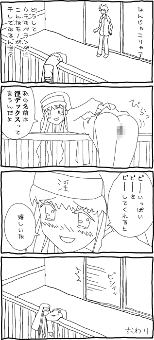 yoshinari atsushi, index (toaru majutsu no index), kamijou touma, toaru majutsu no index, translation request, 00s, 1boy, 1girl, 4koma, ass, blue hair, blush, bottomless, censored, comic, greyscale, monochrome, nose blush, presenting, pussy