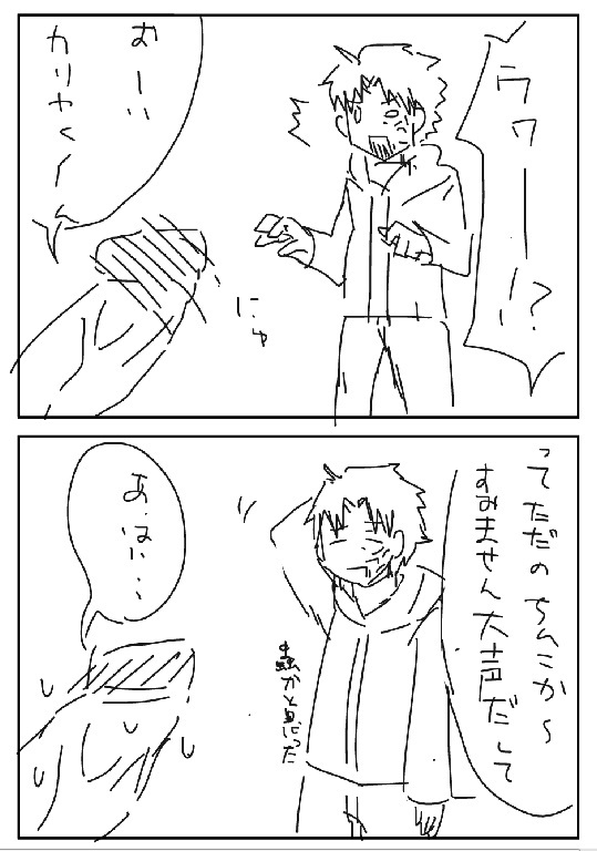 Rule34 – If it exists, there is porn of it / kariya matou / 134571
