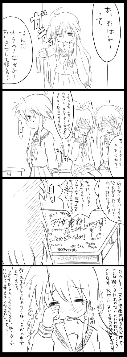 hiiragi kagami, hiiragi tsukasa, izumi konata, lucky star, artist request, non-web source, translation request, 00s, 3girls, 4koma, bullying, comic, desk, graffiti, greyscale, mole, mole under eye, monochrome, multiple girls, otaku, sad, tears