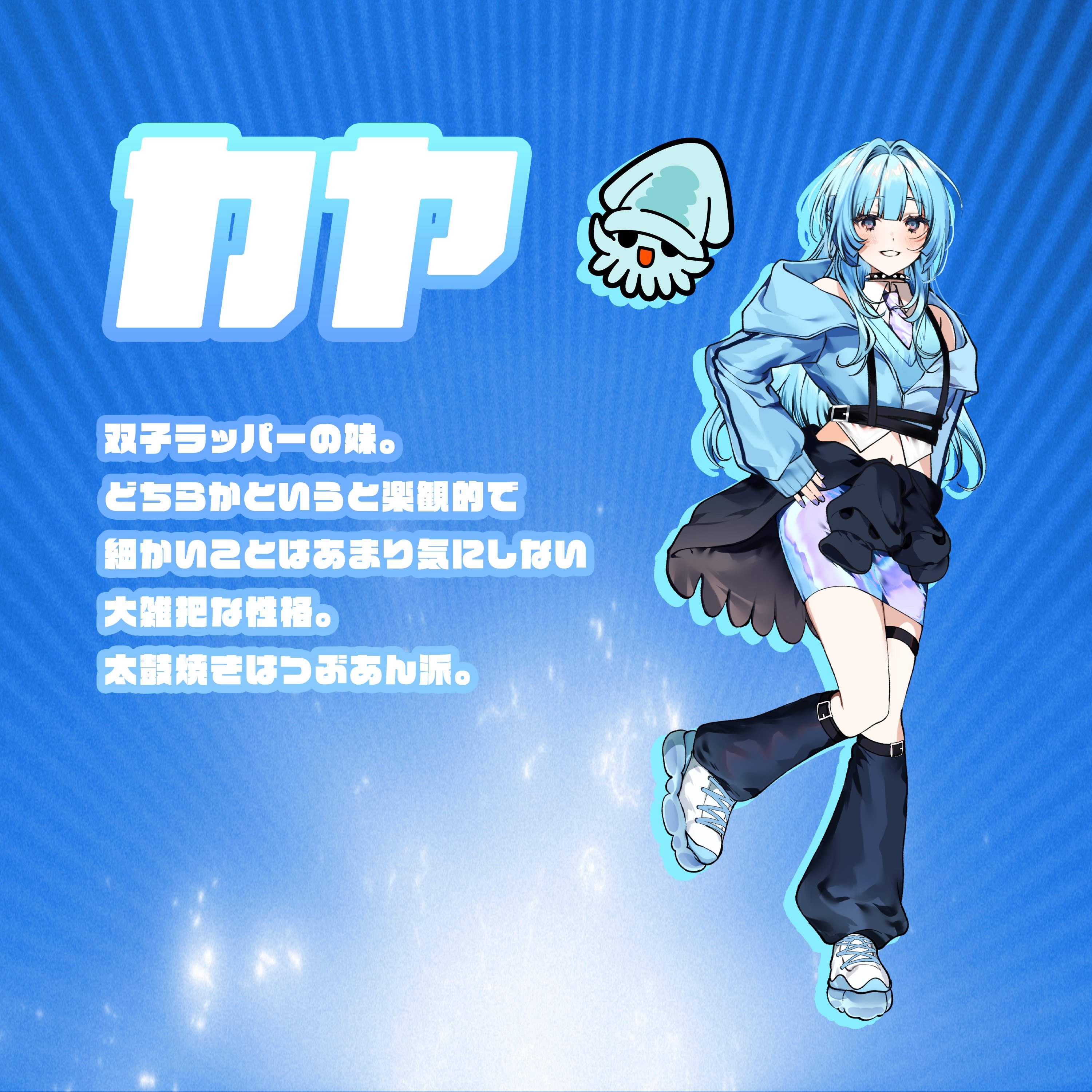 bandai namco, taiko no tatsujin, absurdres, artist request, commentary request, highres, official art, second-party source, translation request, 1girl, aqua eyes, aqua hair, aqua hood, aqua sweater vest, bare shoulders, belt, belt buckle, black belt, black collar, black jacket, black sleeves, black socks, blue background, blue nails, blue theme, blush, buckle, clothes around waist, clothes down, collar, collared shirt, cropped jacket, cropped sweater vest, cross-laced shoes, dot nose, drop shadow, eyelashes, full body, hair intakes, holographic clothing, hood, hood down, hooded jacket, humanization, idol, ika (taiko no tatsujin), jacket, jacket around waist, kaya (wadiverse) (taiko no tatsujin), kneehighs, laces, legs apart, long hair, long sleeves, looking at viewer, midriff, miniskirt, nail polish, navel, necktie, open clothes, open jacket, pencil skirt, pink sleeves, purple necktie, purple skirt, shirt, shoes, sidelocks, simple background, skirt, sleeve cuffs, sleeveless, sleeveless shirt, smile, sneakers, socks, spiked collar, spikes, squid, standing, standing on one leg, suspenders, sweater vest, teeth, thigh strap, tube socks, undershirt, very long hair, white shirt, white shoes, wing collar