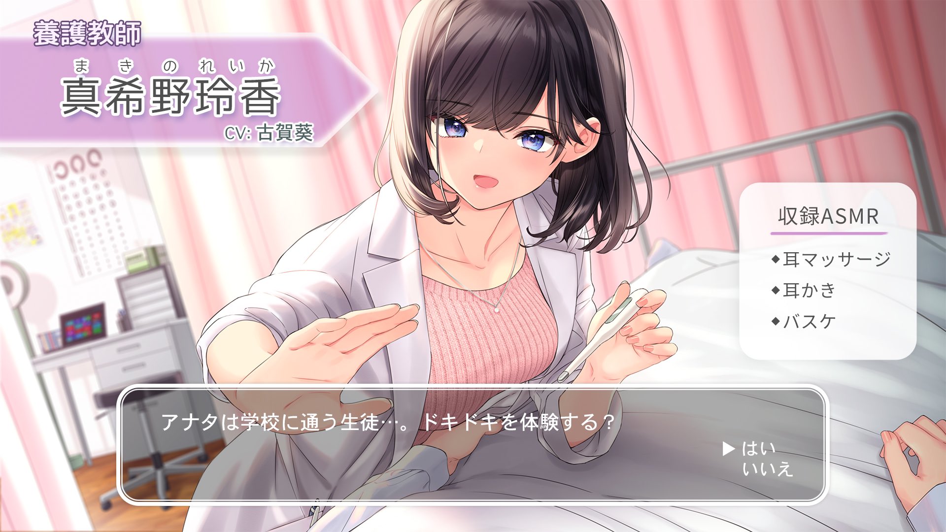 tsukigami runa, highres, official art, translation request, 1girl, 1other, bed, blue eyes, breasts, brown hair, curtains, desk, dialogue box, digital thermometer, eye chart, fake screenshot, holding, holding thermometer, indoors, infirmary, jewelry, kotoneiro, lab coat, makino reika, medium hair, necklace, open mouth, pink sweater, ribbed sweater, school nurse, shirt, sleeves rolled up, stool, sweater, thermometer, upper body, user interface, white shirt