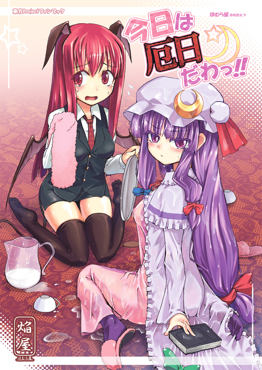 homura subaru, koakuma, patchouli knowledge, embodiment of scarlet devil, touhou, bad id, bad pixiv id, highres, 2girls, annoyed, bat wings, book, breasts, covered erect nipples, crescent, cup, embarrassed, female focus, hat, head wings, medium breasts, milk, multiple girls, necktie, pitcher (container), purple eyes, purple hair, red eyes, red hair, red necktie, tears, thighhighs, towel, wet, wet clothes, wings, zettai ryouiki