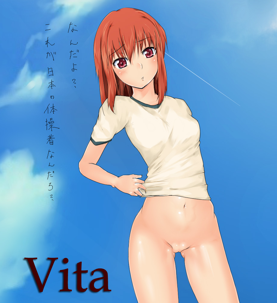 vita (nanoha), lyrical nanoha, mahou shoujo lyrical nanoha, non-web source, translated, 00s, 1girl, aged up, bottomless, cloud, contrail, day, female focus, navel, outdoors, pussy, red eyes, red hair, sky, solo, standing, uncensored