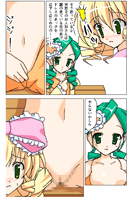 hinaichigo, kanaria, kuso miso technique, rozen maiden, 2girls, blonde hair, blush, bow, censored, comic, green eyes, green hair, mosaic censoring, multiple girls, oekaki, parody, pink bow, pussy, undressing, yaranaika