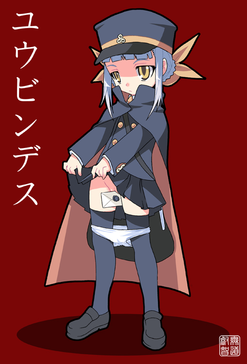 mudou eichi, fumika, shigofumi, silver hair, 00s, 1girl, between labia, cape, clothes lift, female focus, hair ribbon, hat, letter, loli, panties, panty pull, pussy, ribbon, shako cap, skirt, skirt lift, solo, thighhighs, underwear, yellow eyes