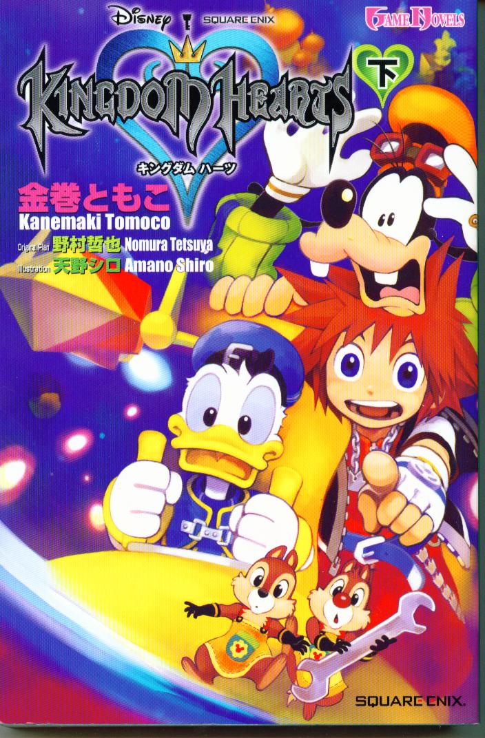 amano shiro, chip (disney), dale (disney), donald duck, goofy, sora (kingdom hearts), disney, kingdom hearts, mickey mouse & friends, official art, scan, 1boy, comic, copyright logo, copyright name, cover, cover page, gummi ship, male focus, novel cover, pointing, wrench