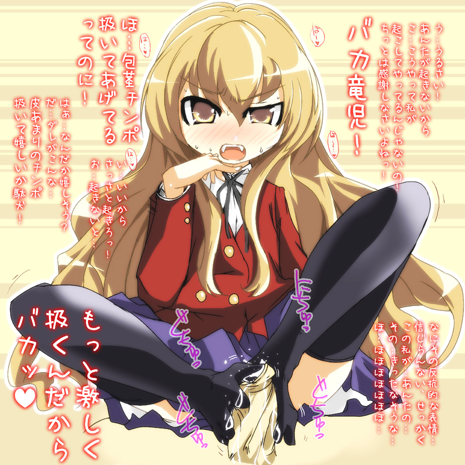 yuumin, aisaka taiga, toradora!, bad id, bad pixiv id, translation request, 00s, 1girl, bad anatomy, bad feet, feet, footjob, footjob with legwear, long hair, penis, poorly drawn, school uniform, serafuku, skirt, socks, solo, solo focus, thighhighs