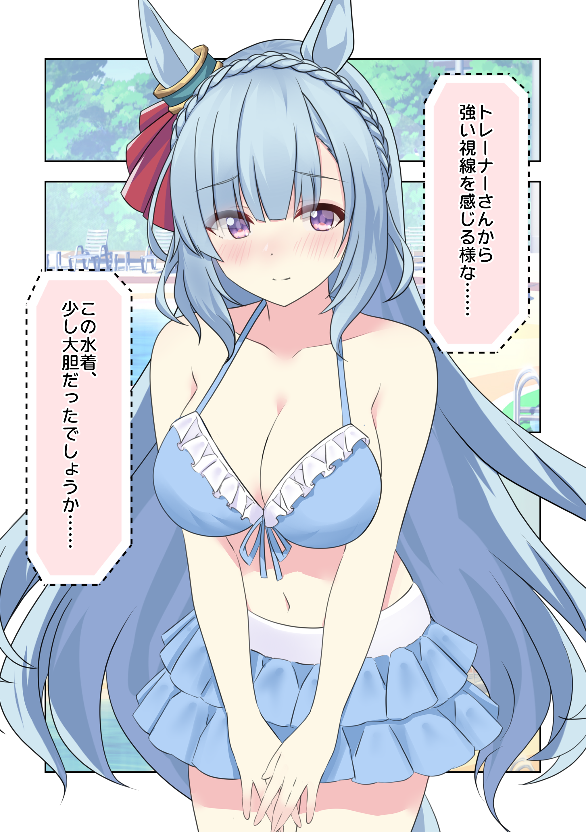 osashimisan, mejiro ardan (umamusume), umamusume, absurdres, commentary request, highres, translation request, 1girl, animal ears, bare shoulders, bikini, bikini skirt, blue bikini, blue hair, blush, braid, breasts, cleavage, closed mouth, collarbone, crown braid, ear ornament, horse ears, horse girl, horse tail, large breasts, long hair, looking at viewer, midriff, navel, outdoors, pool, purple eyes, smile, solo, speech bubble, swimsuit, tail, water