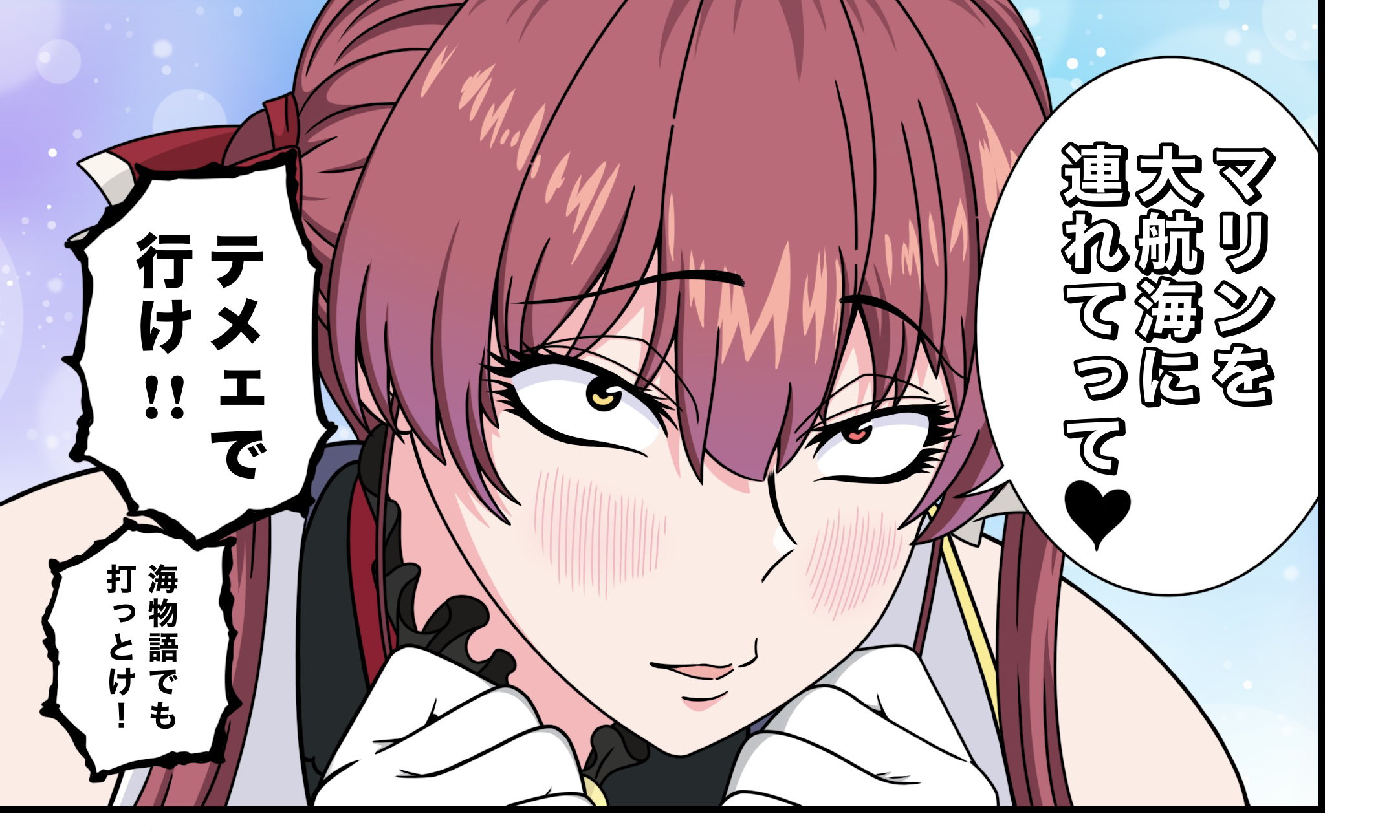 houshou marine, hololive, strikeout pitch, small pupils, commentary request, highres, translation request, 1girl, bare shoulders, blush, gloves, hands up, heterochromia, michihata rujou, parody, parted lips, portrait, pose imitation, red eyes, red hair, sanpaku, solo, speech bubble, twintails, upturned eyes, virtual youtuber, white gloves, yellow eyes