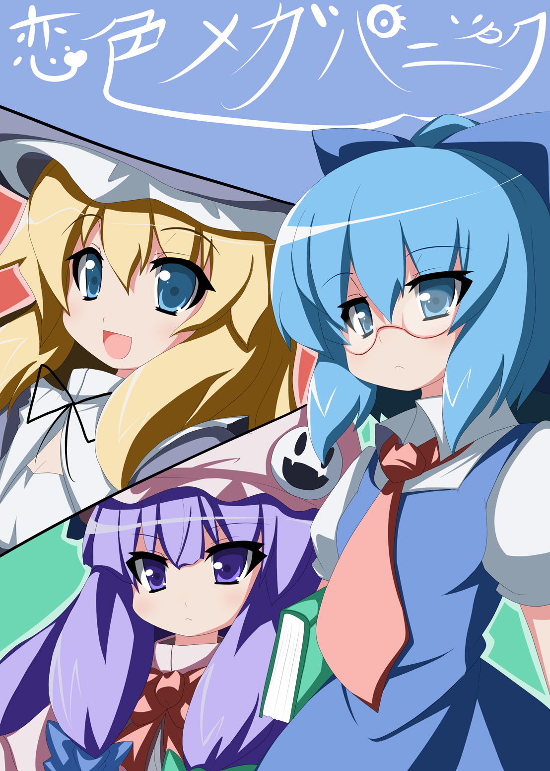 oborotsuki kakeru, cirno, jack frost (megami tensei), kirisame marisa, patchouli knowledge, atlus, embodiment of scarlet devil, persona, touhou, highres, 4girls, :d, bespectacled, blonde hair, blue eyes, blue hair, cowboy shot, female focus, glasses, looking at viewer, multiple girls, open mouth, purple eyes, purple hair, semi-rimless eyewear, short hair, sidelocks, smile, umbrella, under-rim eyewear