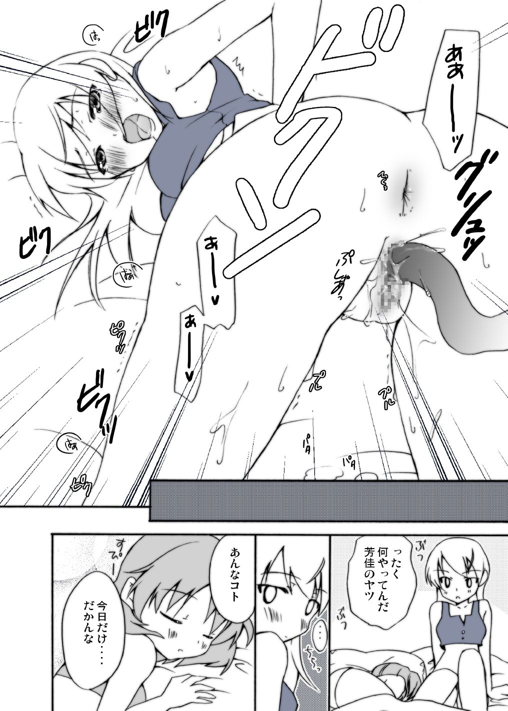 eila ilmatar juutilainen, sanya v. litvyak, strike witches, world witches series, artist request, highres, translation request, 00s, 2girls, comic, greyscale, monochrome, multiple girls, text focus, yuri