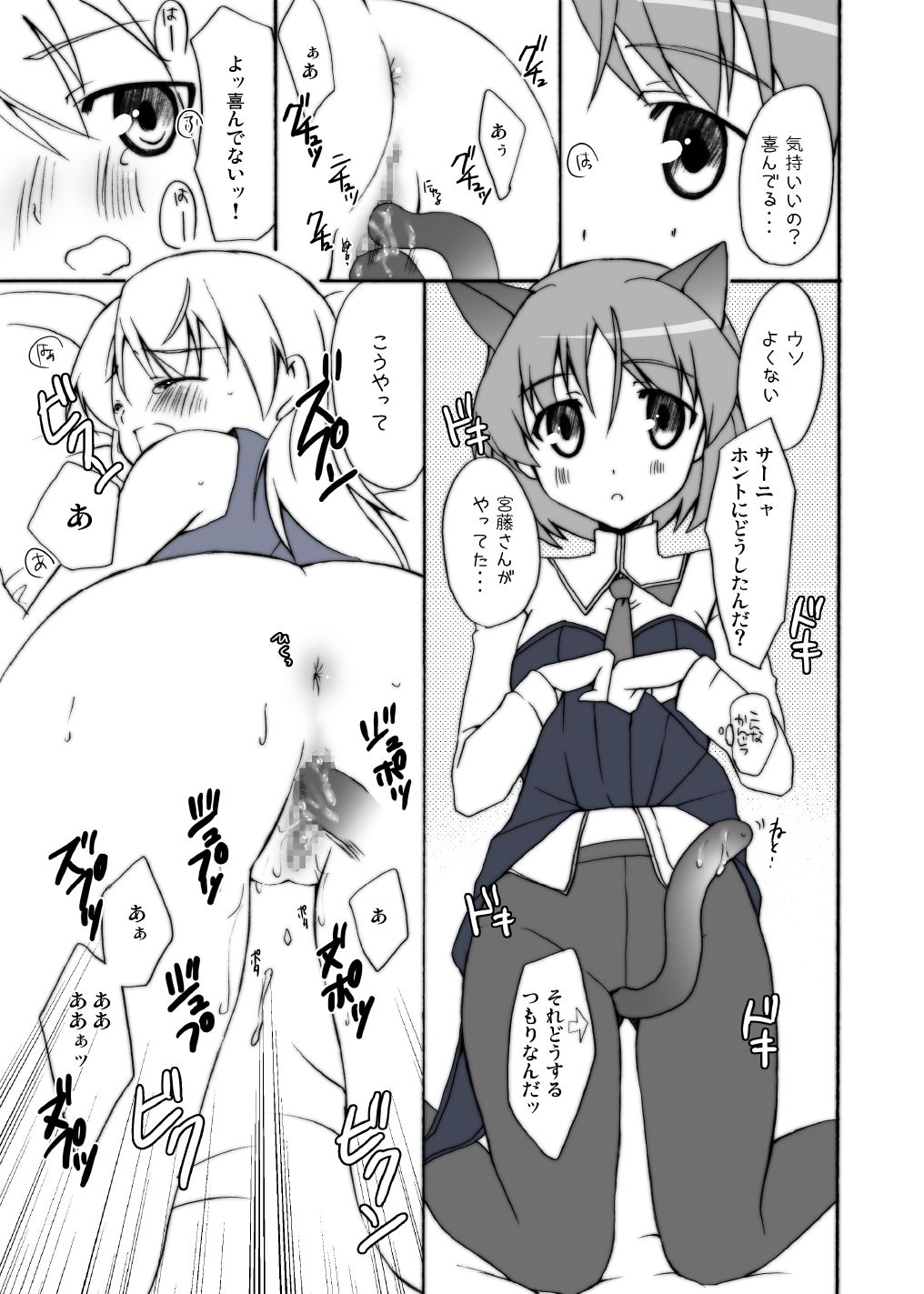eila ilmatar juutilainen, sanya v. litvyak, strike witches, world witches series, black legwear, highres, translated, 00s, 2girls, comic, crotch seam, multiple girls, pantyhose, sex, yuri