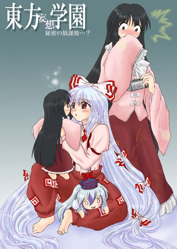 fumiduki dankichi, fuzuki dankichi, fujiwara no mokou, houraisan kaguya, kamishirasawa keine, touhou, silver hair, translation request, 4girls, barefoot, black hair, blue hair, blush, chibi, closed eyes, female focus, handheld game console, hat, long hair, multiple girls, no panties, o o, playing games, playstation portable, ribbon, stretching, time paradox, video game