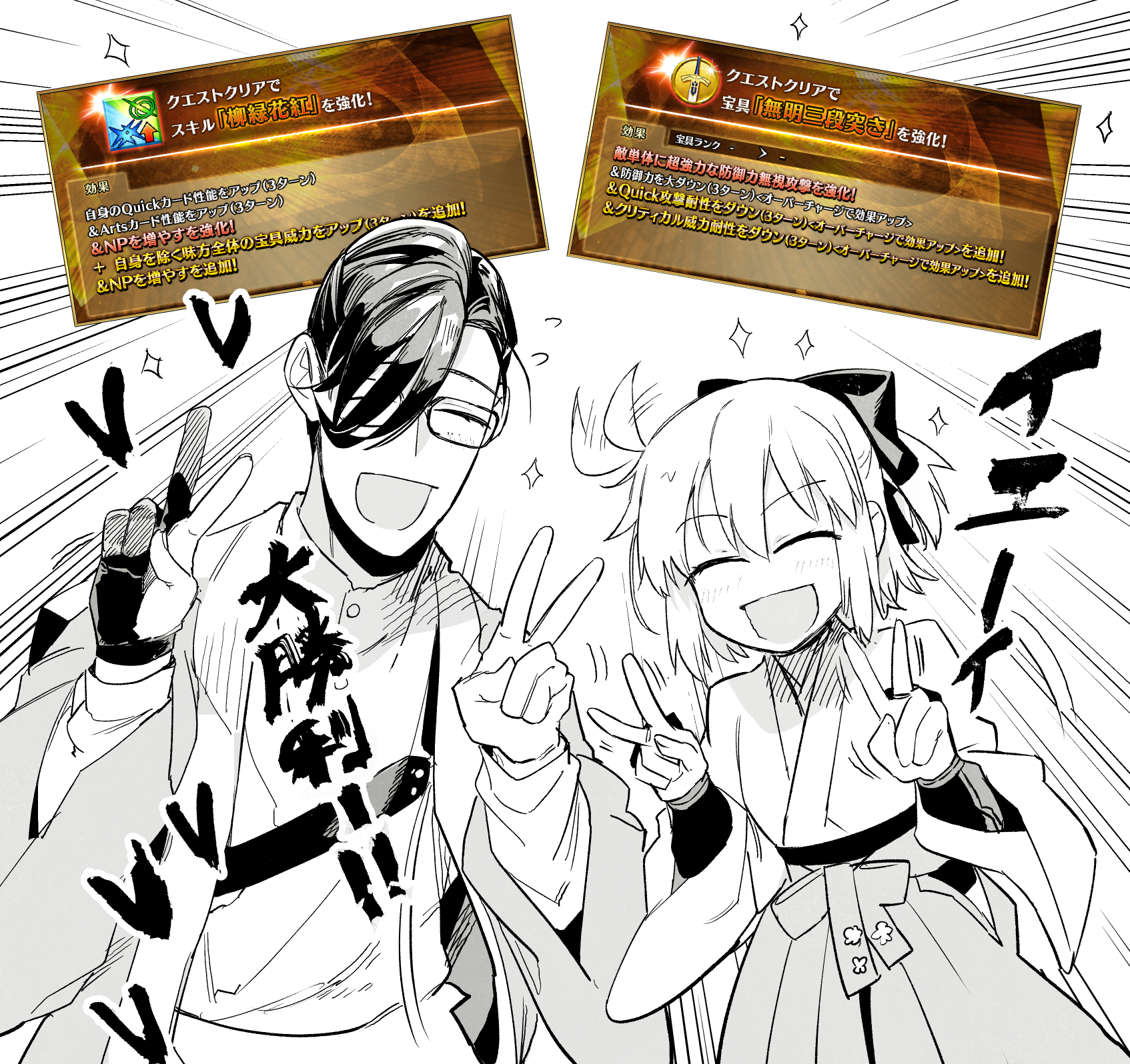hirano ryouji, okita souji (fate), yamanami keisuke (fate), fate/grand order, fate (series), highres, 1boy, 1girl, ahoge, ahoge wag, closed eyes, double v, expressive hair, glasses, gloves, greyscale, heart, japanese clothes, kimono, monochrome, okita souji (first ascension) (fate), partially fingerless gloves, single glove, smile, v, wide sleeves