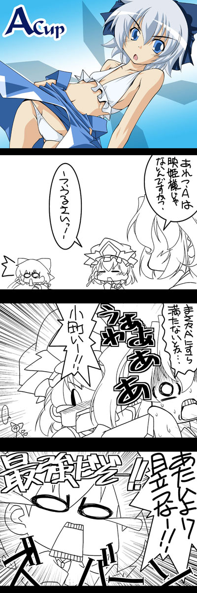 k.m.station, km station, cirno, onozuka komachi, shiki eiki, touhou, silver hair, highres, long image, tall image, translated, 4koma, blue eyes, bow, circled 9, comic, female focus, hair bow, hat, wings