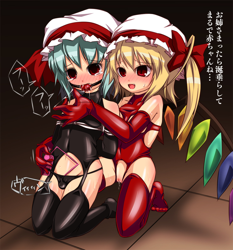noya makoto, flandre scarlet, remilia scarlet, touhou, black legwear, translated, 2girls, ball gag, bdsm, bondage, bound, drooling, female focus, gag, gagged, incest, loli, multiple girls, pussy, sex toy, siblings, sisters, sweat, tears, thighhighs, vibrator, yuri