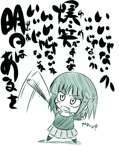 ikebata homura, aizawa sakuya, hayate no gotoku!, translation request, 00s, 1girl, anger vein, angry, chibi, female focus, green theme, hair ornament, hairclip, hand fan, harisen, monochrome, short hair, skirt, solo
