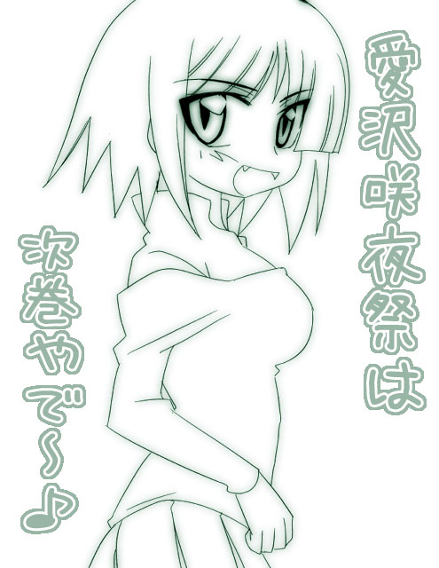 ikebata homura, aizawa sakuya, hayate no gotoku!, translation request, 00s, 1girl, blush, fang, female focus, green theme, monochrome, short hair, skirt, solo