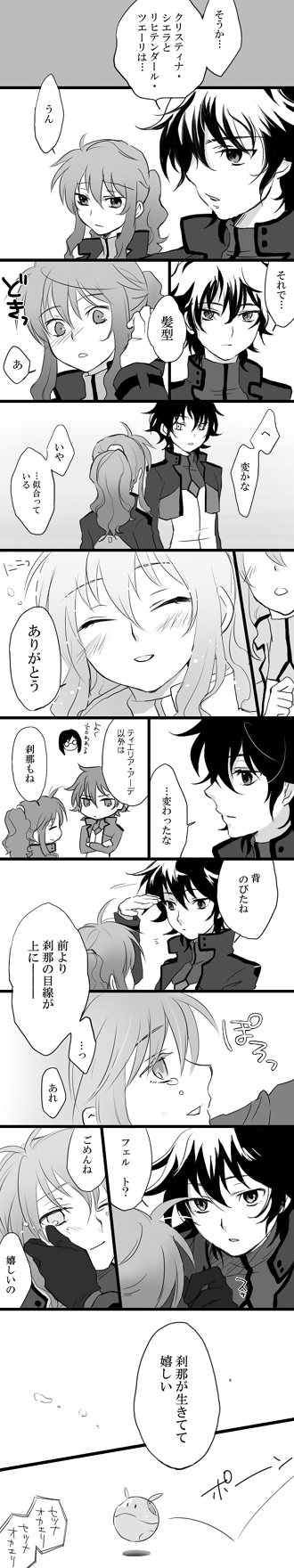 plum (arch), feldt grace, haro, setsuna f. seiei, gundam, gundam 00, highres, long image, tall image, translation request, 00s, blush, comic, greyscale, monochrome, smile, tears