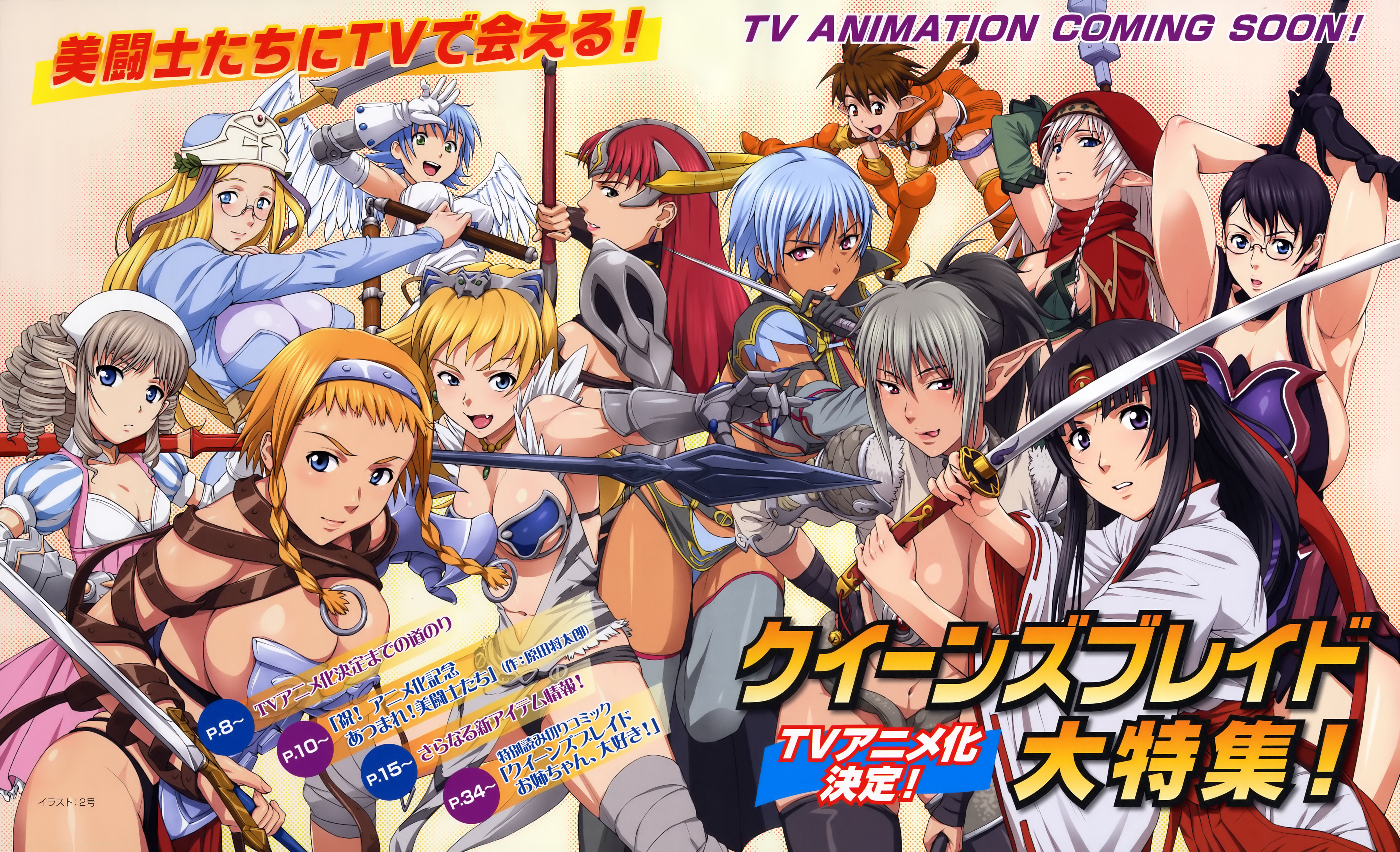 nigou, alleyne (queen's blade), angel of light nanael, captain of the royal guard elina, cattleya (queen's blade), claudette (queen's blade), claudette lord of thundercloud, echidna (queen's blade), elina (queen's blade), exiled warrior leina, fang assassin irma, fighting master alleyne, gainos priestess melpha, irma (queen's blade), iron princess ymir, leina (queen's blade), melpha, musha miko tomoe, nanael (queen's blade), nowa (queen's blade), tomoe (queen's blade), veteran mercenary echidna, weapon merchant cattleya, ymir (queen's blade), queen's blade, absurdres, highres, 00s, 6+girls, angel, angel wings, armor, beret, breasts, elf, flat chest, glasses, hat, huge breasts, large breasts, mature female, multiple girls, pointy ears, smile, weapon, wings