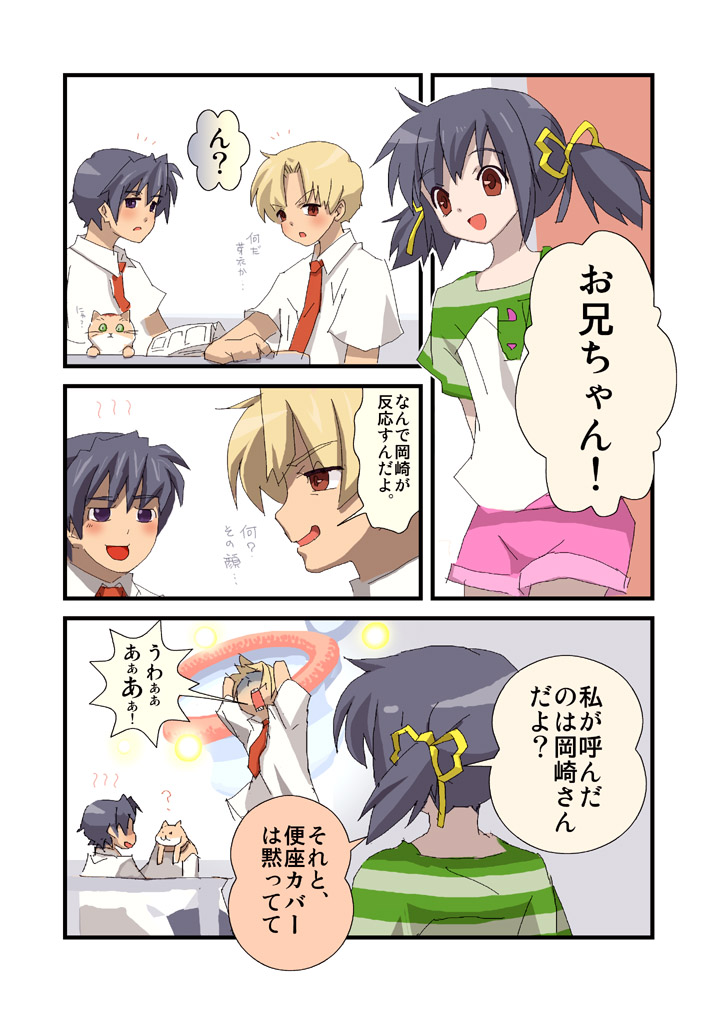 uni (gugurutan), okazaki tomoya, sunohara mei, sunohara youhei, clannad, bad id, bad pixiv id, translation request, 00s, 1girl, 2boys, casual, comic, multiple boys, raglan sleeves, school uniform, serafuku, yukkuri shiteitte ne