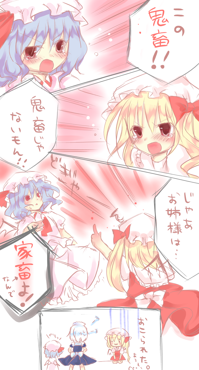 tayashigu (suisyounohosizora), flandre scarlet, izayoi sakuya, remilia scarlet, touhou, bad id, bad pixiv id, highres, translated, 3girls, :3, comic, female focus, multiple girls