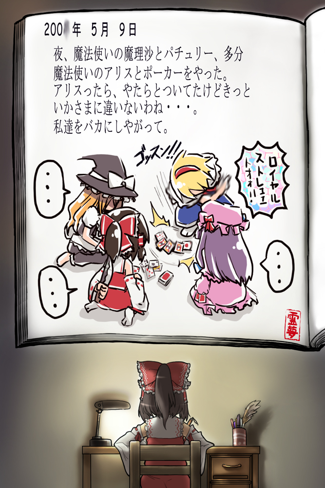 matsumoto tomoyohi, alice margatroid, hakurei reimu, kirisame marisa, patchouli knowledge, resident evil, resident evil 1, touhou, translation request, 4girls, blonde hair, card, diary, female focus, knife, multiple girls, parody, playing card, speech bubble