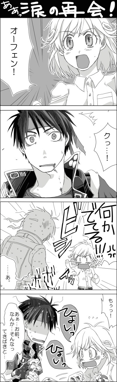 kittaka kaname, cleo everlastin, orphen, majutsushi orphen, bad id, bad pixiv id, highres, long image, tall image, translation request, 1boy, 1girl, comic, greyscale, headband, monochrome, open mouth, short hair