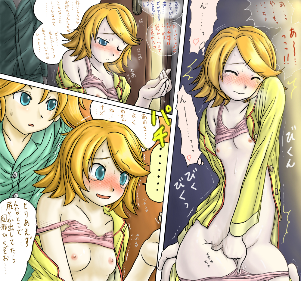 veggie, kagamine len, kagamine rin, vocaloid, bad id, bad pixiv id, translation request, 1boy, 1girl, blush, bra, bra lift, breasts, brother and sister, caught, comic, covered erect nipples, cum, female masturbation, hetero, incest, kneeling, lingerie, masturbation, night, nipples, open clothes, open shirt, orgasm, pajamas, panties, panty pull, pussy juice, shirt, siblings, small breasts, tears, twins, underwear