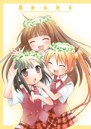 mizutama, mizutama (artist), kagurazaka asuna, konoe konoka, sakurazaki setsuna, mahou sensei negima!, 00s, 3girls, ^ ^, bell, brown hair, closed eyes, floating hair, flower, friends, hair bell, hair ornament, long hair, multiple girls, neck ribbon, orange hair, plaid clothes, plaid skirt, ribbon, school uniform, shirt, short hair, short sleeves, side ponytail, skirt, smile, very long hair, vest, wreath