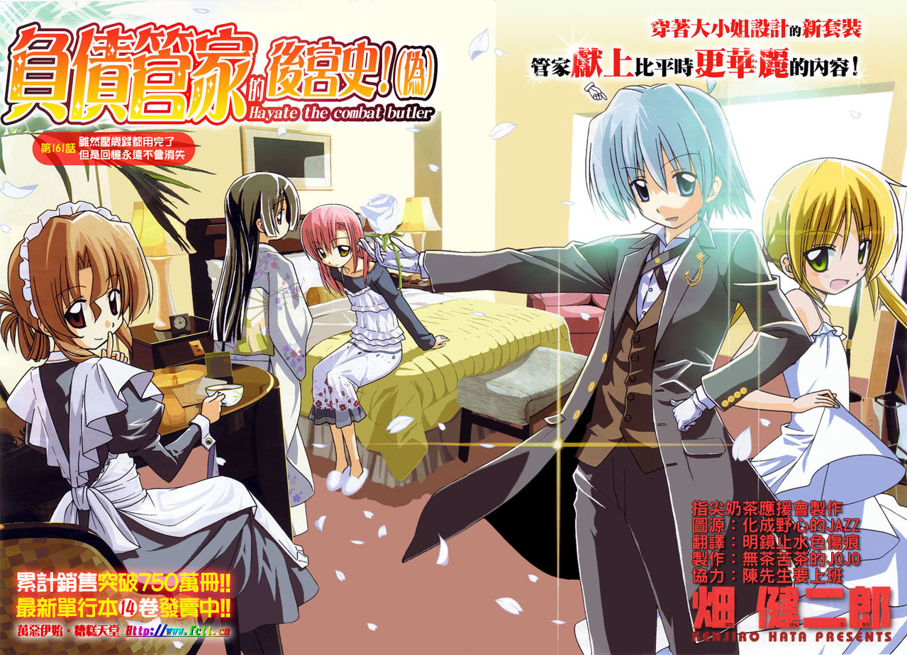 ayasaki hayate, katsura hinagiku, maria (hayate no gotoku!), saginomiya isumi, sanzen'in nagi, hayate no gotoku!, jpeg artifacts, 00s, 1boy, 4girls, butler, chinese text, flower, hotel room, maid, multiple girls, rose