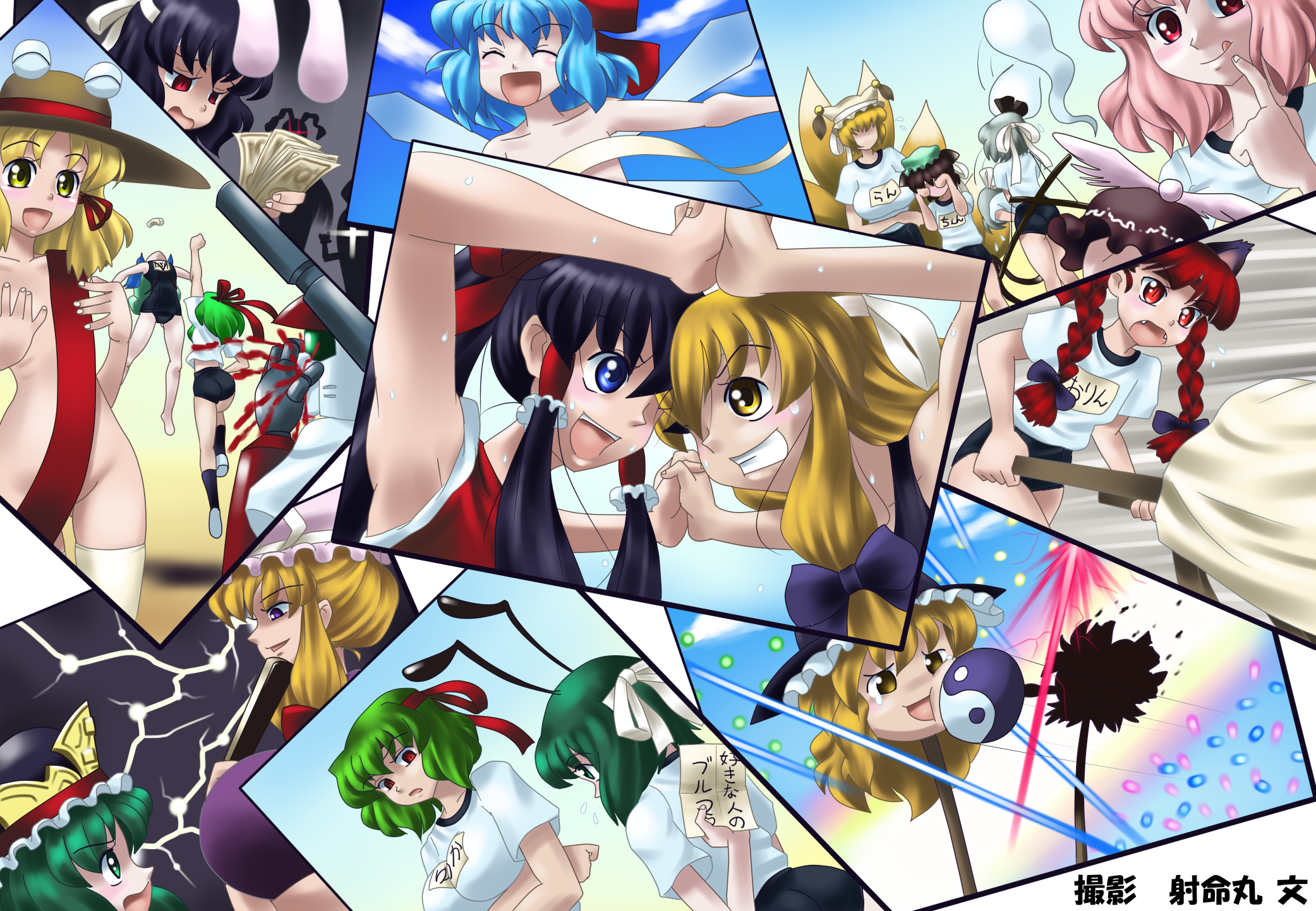 raionsan, chen, cirno, guncannon, hakurei reimu, inaba tewi, kaenbyou rin, kagiyama hina, kawashiro nitori, kazami yuuka, kirisame marisa, konpaku youmu, moriya suwako, mystia lorelei, reisen udongein inaba, saigyouji yuyuko, shiki eiki, wriggle nightbug, yagokoro, yagokoro eirin, yakumo ran, yakumo yukari, yasaka kanako, gundam, touhou, highres, 6+girls, ^ ^, alternate costume, animal ears, antennae, armpits, blonde hair, blood, blue hair, bow, brown hair, buruma, cat ears, cat girl, cat tail, clenched teeth, closed eyes, clothes writing, counting money, danmaku, earrings, everyone, extra ears, fang, female focus, fox tail, ghost, green hair, gym uniform, hair bow, hair ribbon, hand fan, ice, jewelry, katana, lightning, money, multiple girls, multiple tails, nosebleed, nude, open mouth, paper, pink hair, punching, rabbit ears, raion san, red hair, ribbon, sheath, smile, sword, tail, teeth, upper body, uppercut, weapon, wheelbarrow, wings, yellow eyes, yin yang, yukkuri shiteitte ne