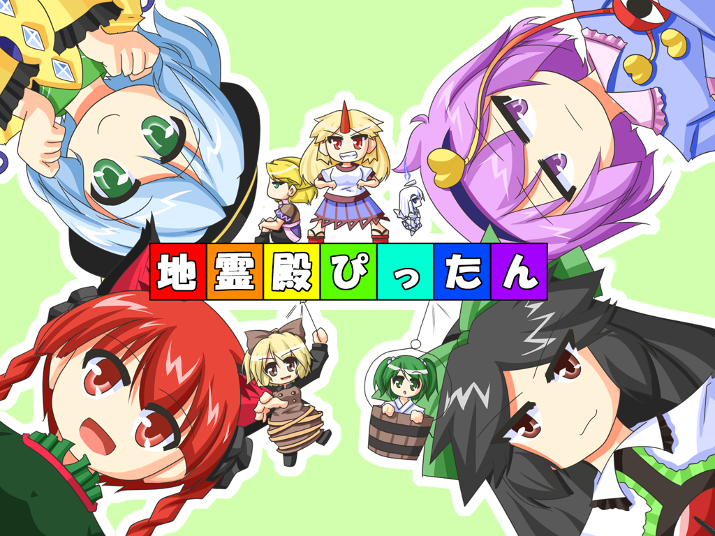 urushi, hoshiguma yuugi, kaenbyou rin, kisume, komeiji koishi, komeiji satori, kurodani yamame, mizuhashi parsee, reiuji utsuho, zombie fairy (touhou), mojipittan, touhou, 6+girls, animal ears, black hair, blonde hair, blue hair, braid, brown eyes, bucket, cat ears, cat girl, female focus, green eyes, horns, in bucket, in container, long hair, multiple girls, no nose, purple eyes, purple hair, red eyes, red hair, short hair, single horn, twin braids, zenopittan