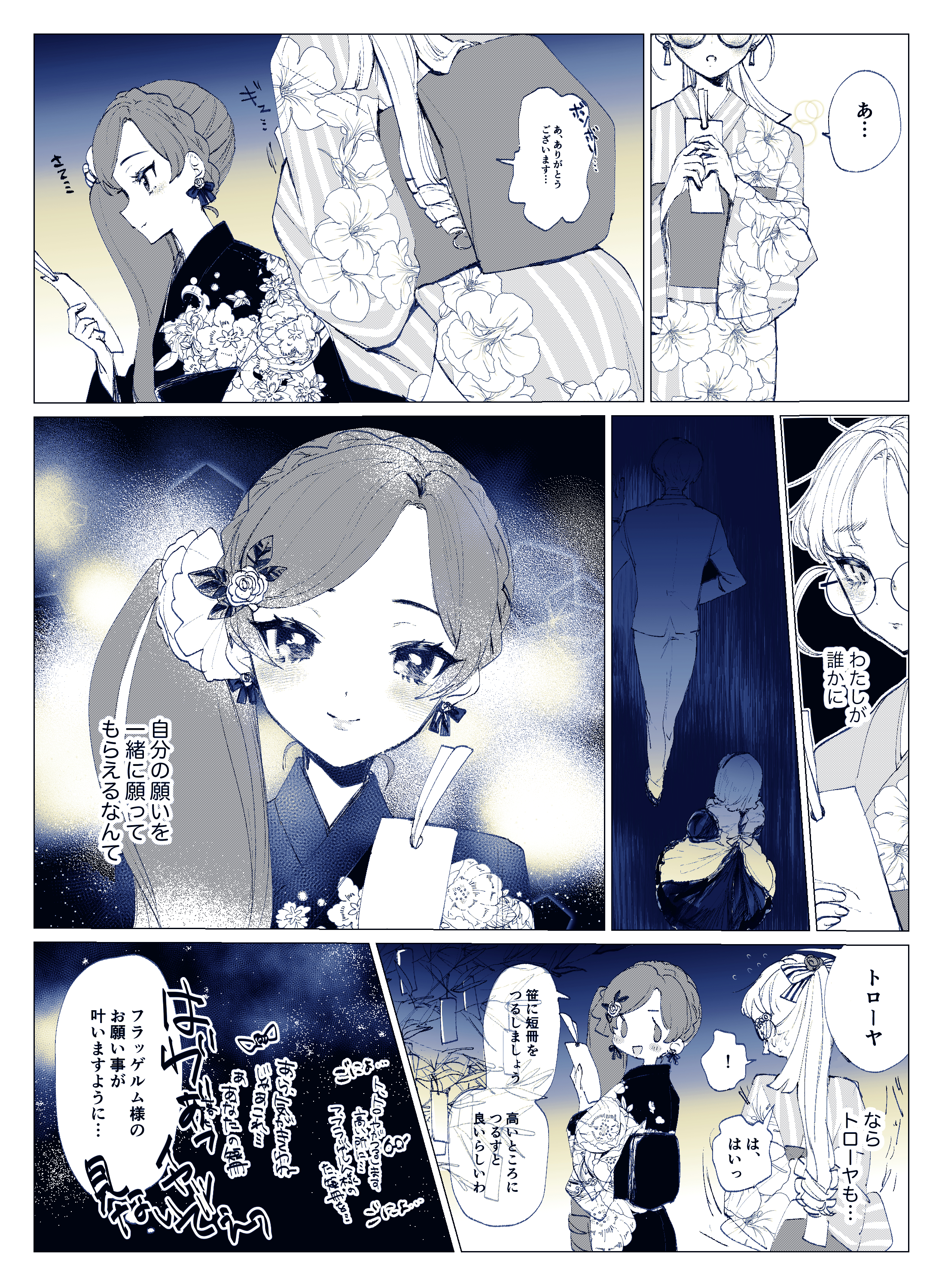 eurasia (wtp09ptw14), original, absurdres, commentary request, highres, translation request, 1boy, 2girls, alternate hairstyle, annelise flagellum (niboshi), border, choppy bangs, floral print, floral print kimono, flower, glasses, hair flower, hair ornament, holding, japanese clothes, kimono, long hair, long sleeves, monochrome, multiple girls, obi, open mouth, parted bangs, print kimono, sash, side ponytail, smile, speech bubble, talking, troja von richtofen (eurasia), white border, wide sleeves
