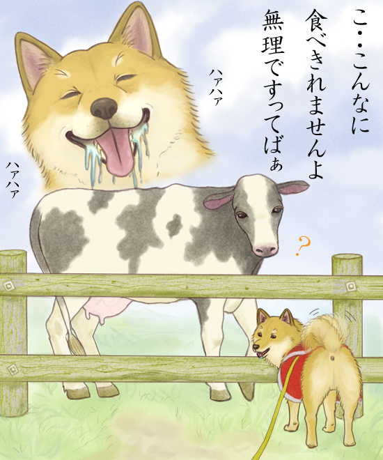 7c', translated, ?, animal, animal focus, cow, dog, saliva, shiba inu, tail, tail wagging, tongue
