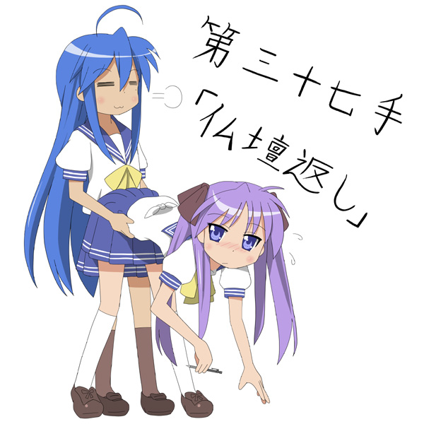 hiraizumi (mugenkidousha), hiiragi kagami, izumi konata, lucky star, translation request, 00s, 2girls, ahoge, bent over, blue eyes, blue hair, long hair, mole, mole under eye, multiple girls, purple hair, ribbon, school uniform, serafuku, sexually suggestive, shijuuhatte, twintails, yuri