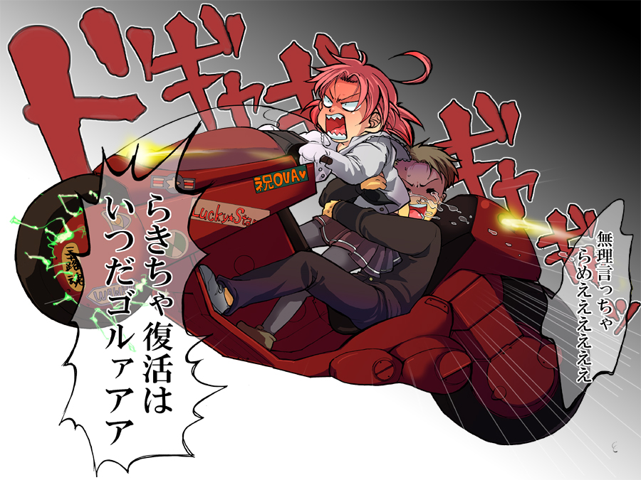 chinki, kogami akira, shiraishi minoru, akira (manga), lucky star, vehicle, translation request, ahoge, angry, crossover, cyberpunk, furious, kaneda shoutarou's bike, motor vehicle, motorcycle, pantyhose, parody, pink hair, scared, science fiction, short hair, tears