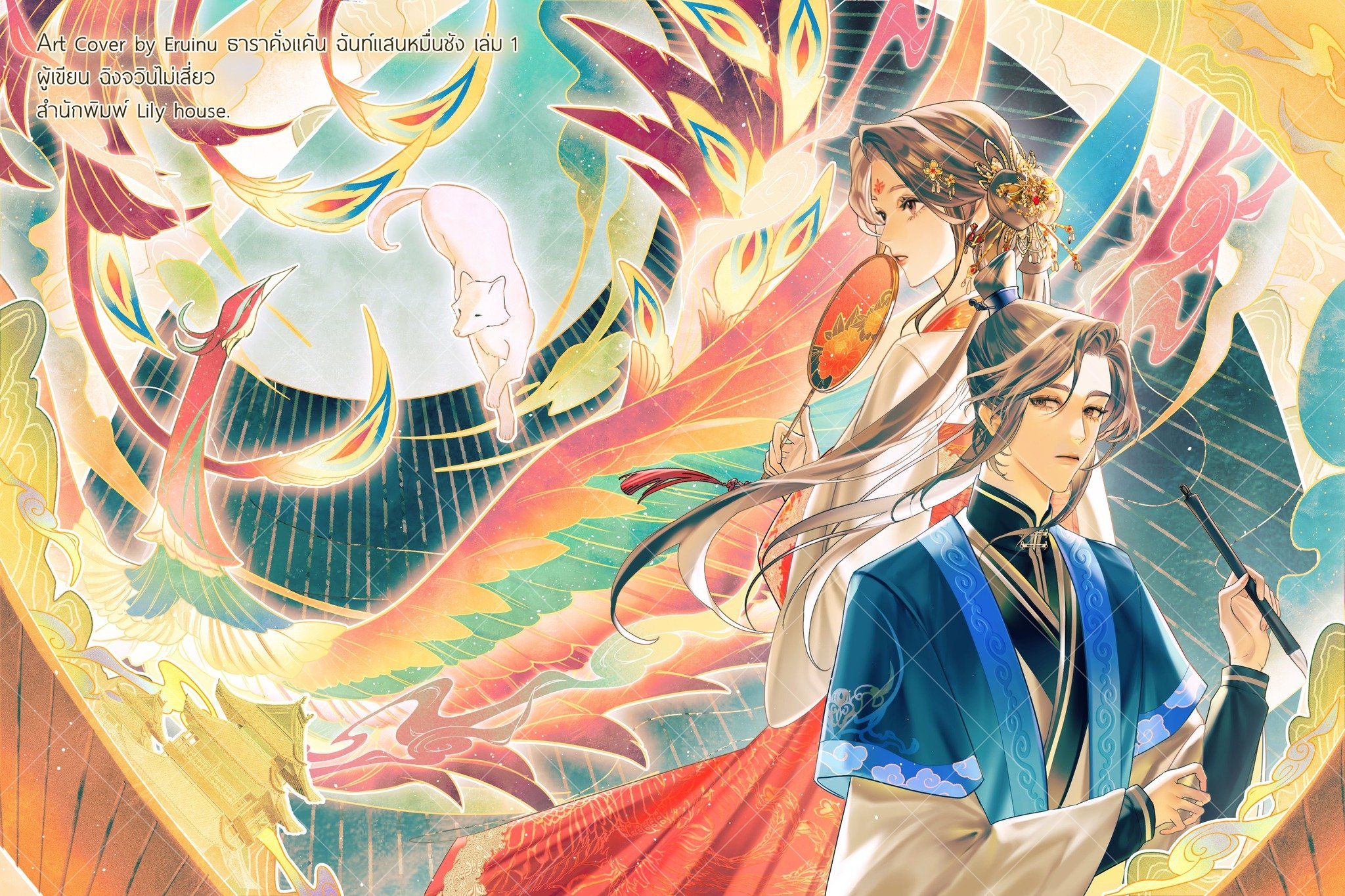 commentary, english commentary, highres, mixed-language commentary, official art, 2girls, artist name, bird, black eyes, black hair, blue hanfu, calligraphy brush, chinese clothes, closed mouth, company name, copyright name, eruinu, flower hairpin, hair bun, hair ornament, hand fan, hanfu, holding, holding calligraphy brush, holding fan, holding paintbrush, huadian, jing wei qing shang, long hair, multiple girls, nangong jingnu, paintbrush, parted lips, phoenix, qiyan agula, thai commentary, thai text, tuanshan, watermark, watermark grid, white hanfu, wolf, xiao guan (headdress)