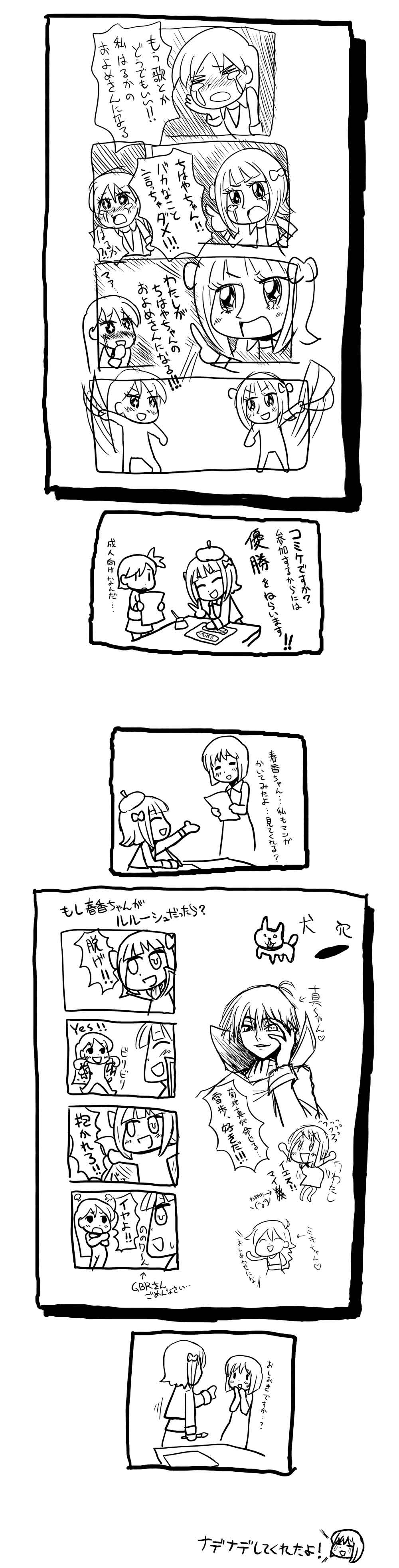 riyo (lyomsnpmp), amami haruka, futami mami, hagiwara yukiho, hoshii miki, kikuchi makoto, kisaragi chihaya, lelouch vi britannia, code geass, idolmaster, idolmaster (classic), idolmaster 1, absurdres, highres, long image, partially translated, tall image, translation request, 1boy, 6+girls, beret, comic, dog, greyscale, hat, hole, monochrome, multiple girls, parody, speech bubble