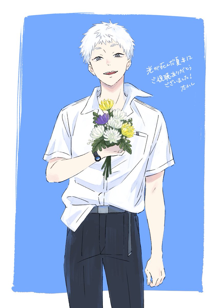 i taka tunakan, indou hikaru, hikaru ga shinda natsu, commentary request, highres, translation request, 1boy, belt, black pants, border, bouquet, collared shirt, cowboy shot, flower, grey belt, holding, holding bouquet, looking at viewer, male focus, outside border, pants, pocket, shirt, shirt partially tucked in, short hair, solo, teeth, upper teeth only, white border, white hair, white shirt