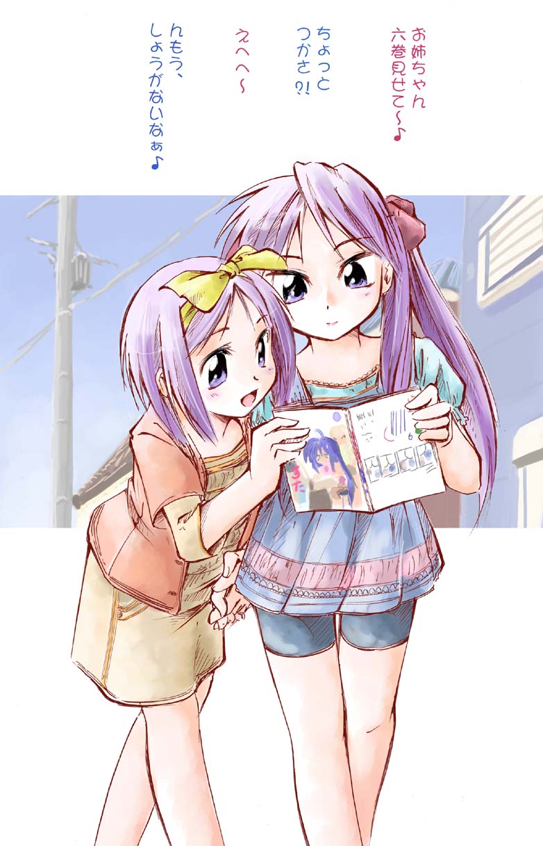 jason (kaiten kussaku kikou), hiiragi kagami, hiiragi tsukasa, izumi konata, lucky star, highres, translation request, 00s, blue eyes, casual, holding hands, long hair, purple hair, reading, ribbon, short hair, siblings, sisters, twintails