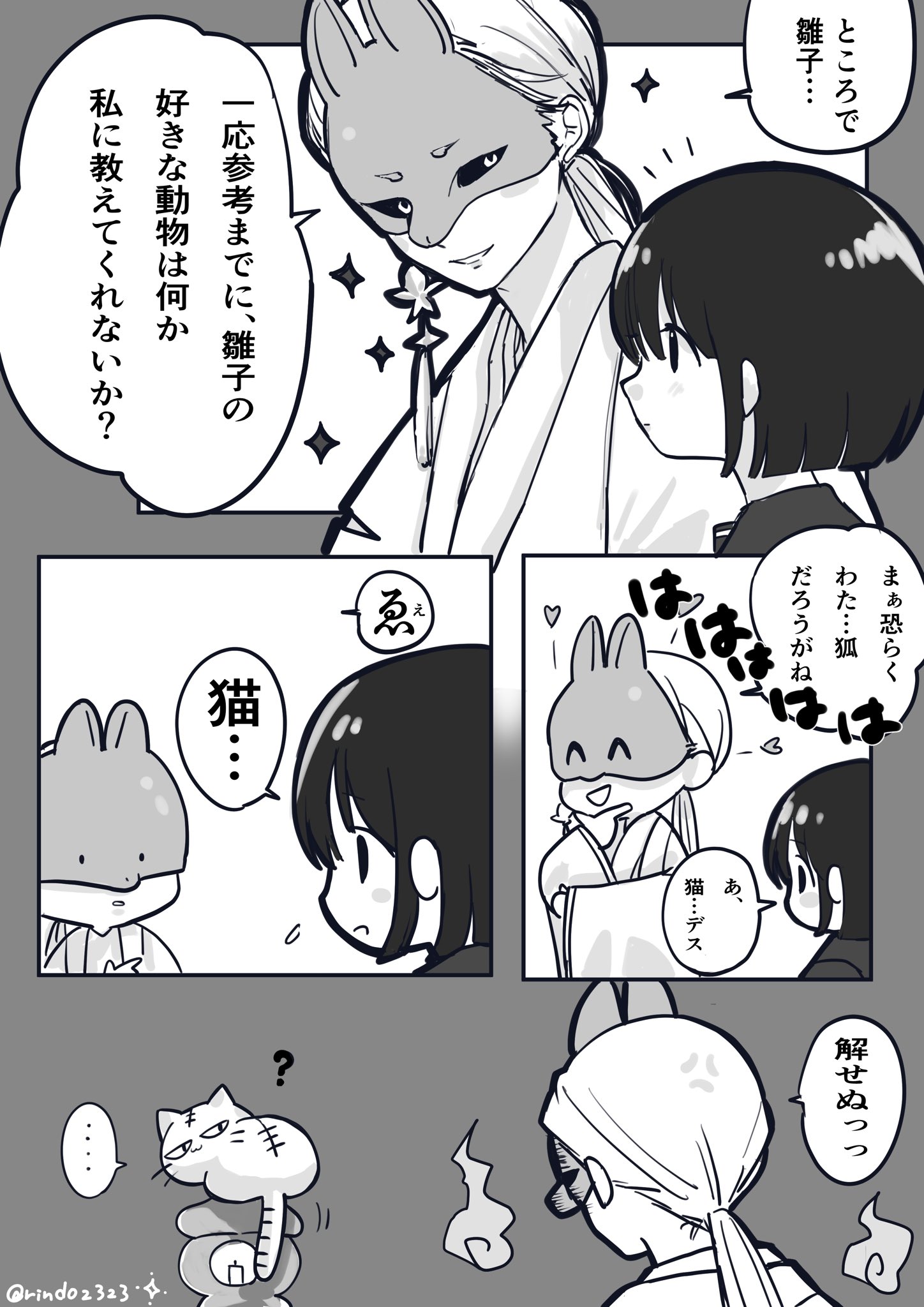 hoshirindo, fox mask (silent hill), shimizu hinako, silent hill (series), silent hill f, highres, …, 1boy, 1girl, ?, black hair, black sclera, border, cat, colored sclera, earrings, flower, fox mask, grey border, greyscale, hand on own chin, japanese clothes, jewelry, long hair, low ponytail, mask, monochrome, parted lips, ponytail, rose, school uniform, short hair, single earring, slit pupils, smile, spoken ellipsis, tassel, tassel earrings, twitter username, white flower, white hair, white rose, wide sleeves