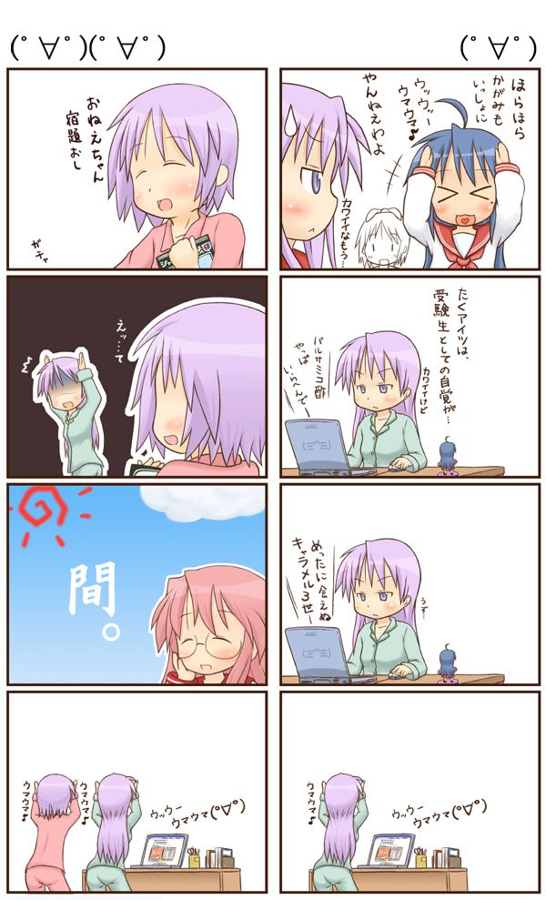 suriheru, hiiragi kagami, hiiragi tsukasa, izumi konata, takara miyuki, lucky star, bad id, bad pixiv id, partially translated, translation request, 00s, 4girls, 4koma, ahoge, caramelldansen, comic, computer, figure, laptop, lyrics, mole, mole under eye, multiple 4koma, multiple girls